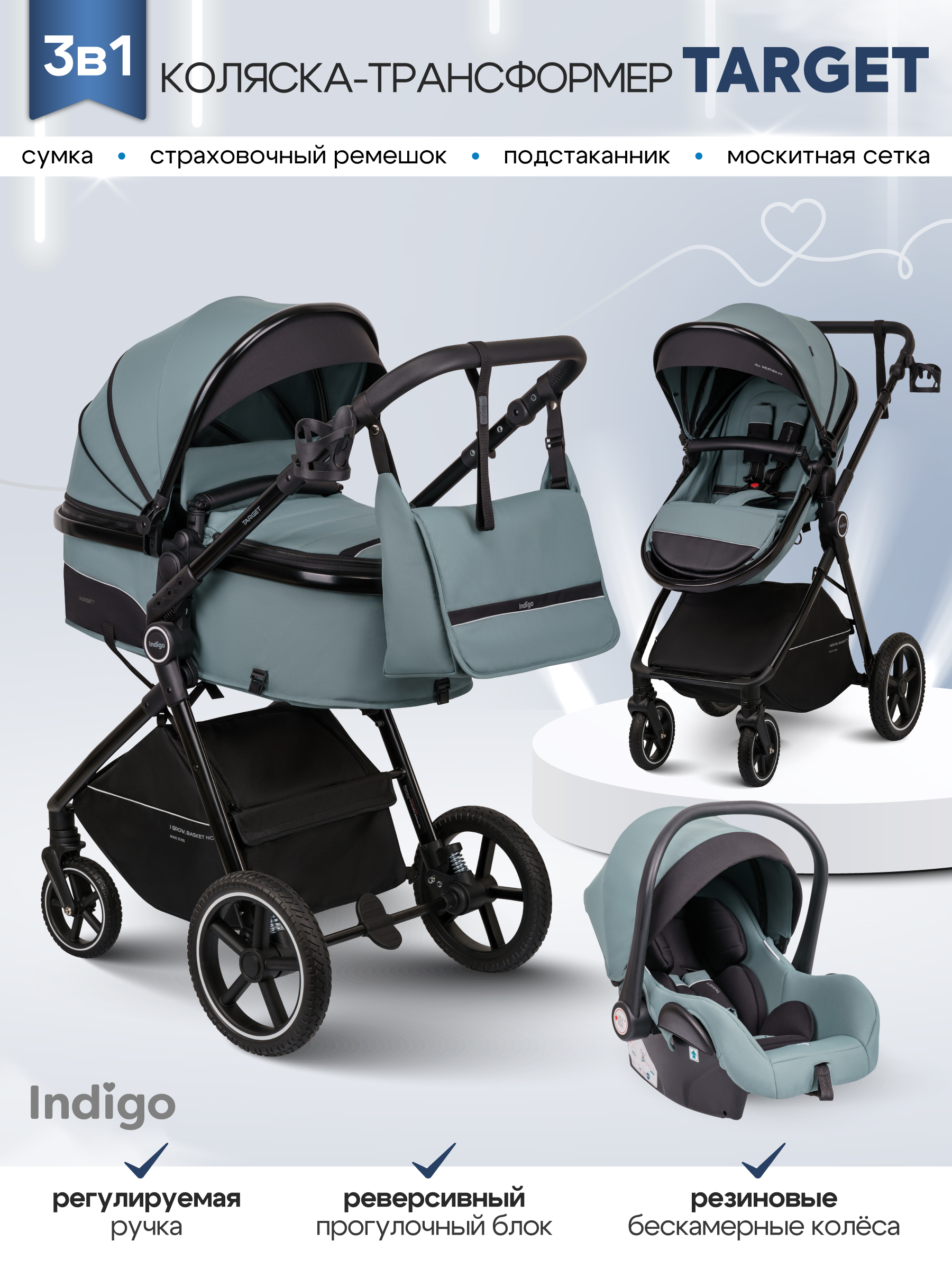 Коляска трансформер Indigo TARGET 3в1 зеленый - фото 1