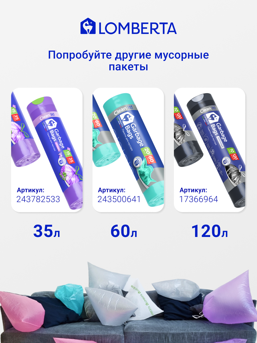 Мешки для мусора Lomberta Animals Lomberta Пакеты для мусора с затяжкой 60л 30шт - фото 10