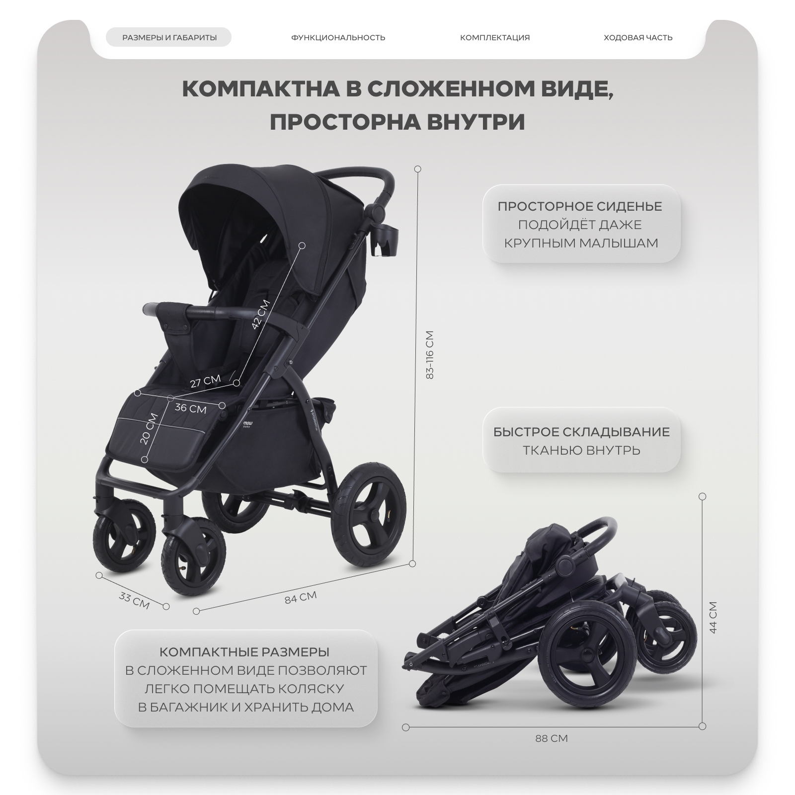 Коляска прогулочная MOWbaby MOWBaby Stormy, black черный - фото 3