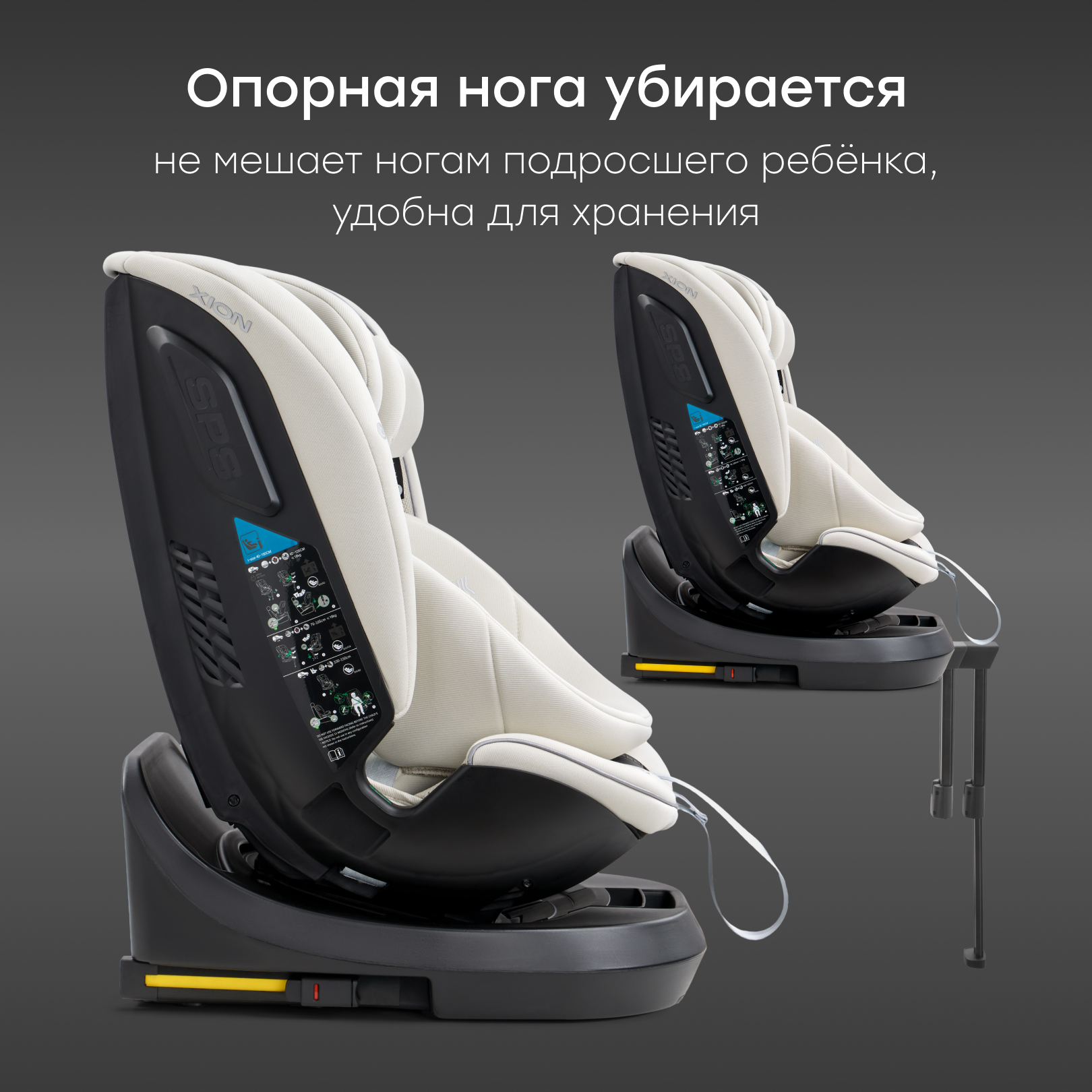 Автокресло Happy Baby Xion Isofix 0+/1/2/3 (0-36 кг) бежевый - фото 14