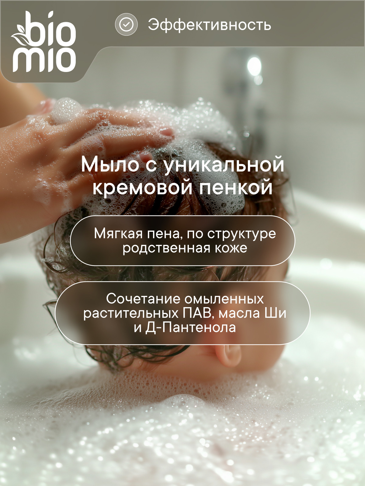 Мыло BioMio 90 г - фото 5
