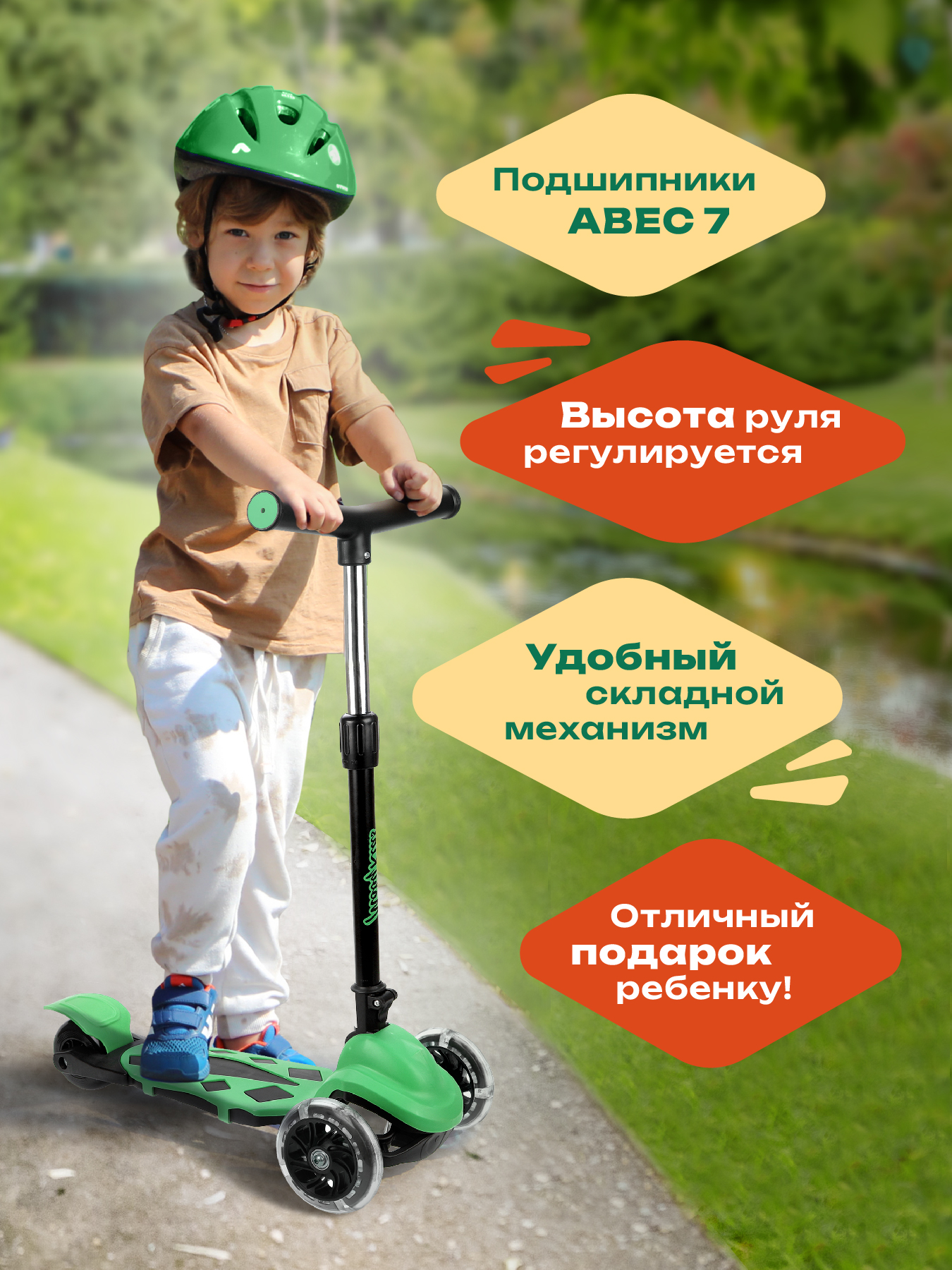 Самокат Moby kids трехколесный - фото 2