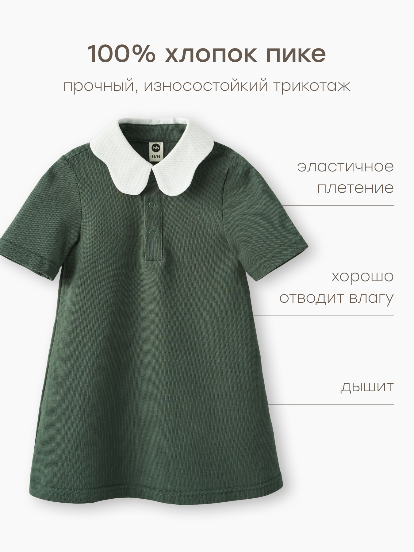 Платье Happy Baby 88202-1_dark-green - фото 4