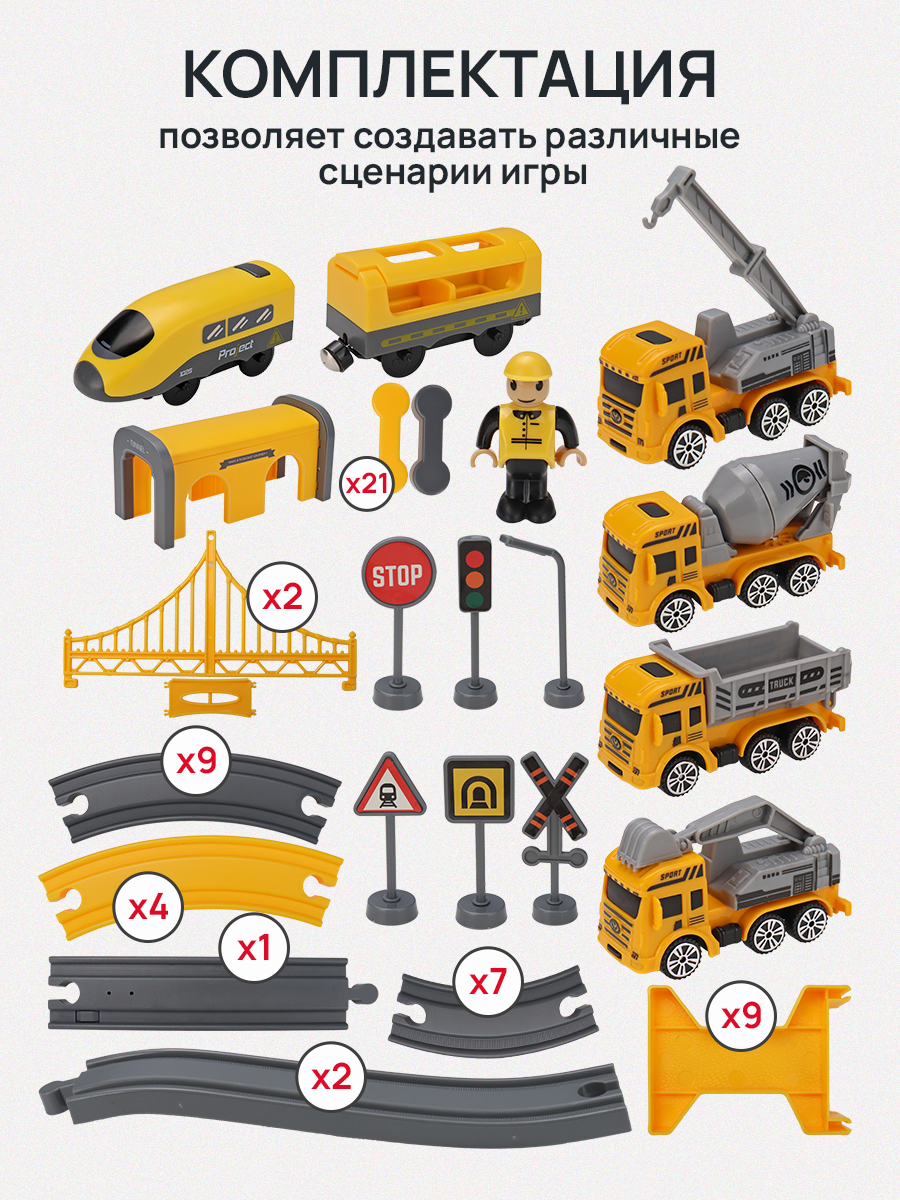 Набор железнодорожный Рыжий кот 103 см Y24891004 - фото 4