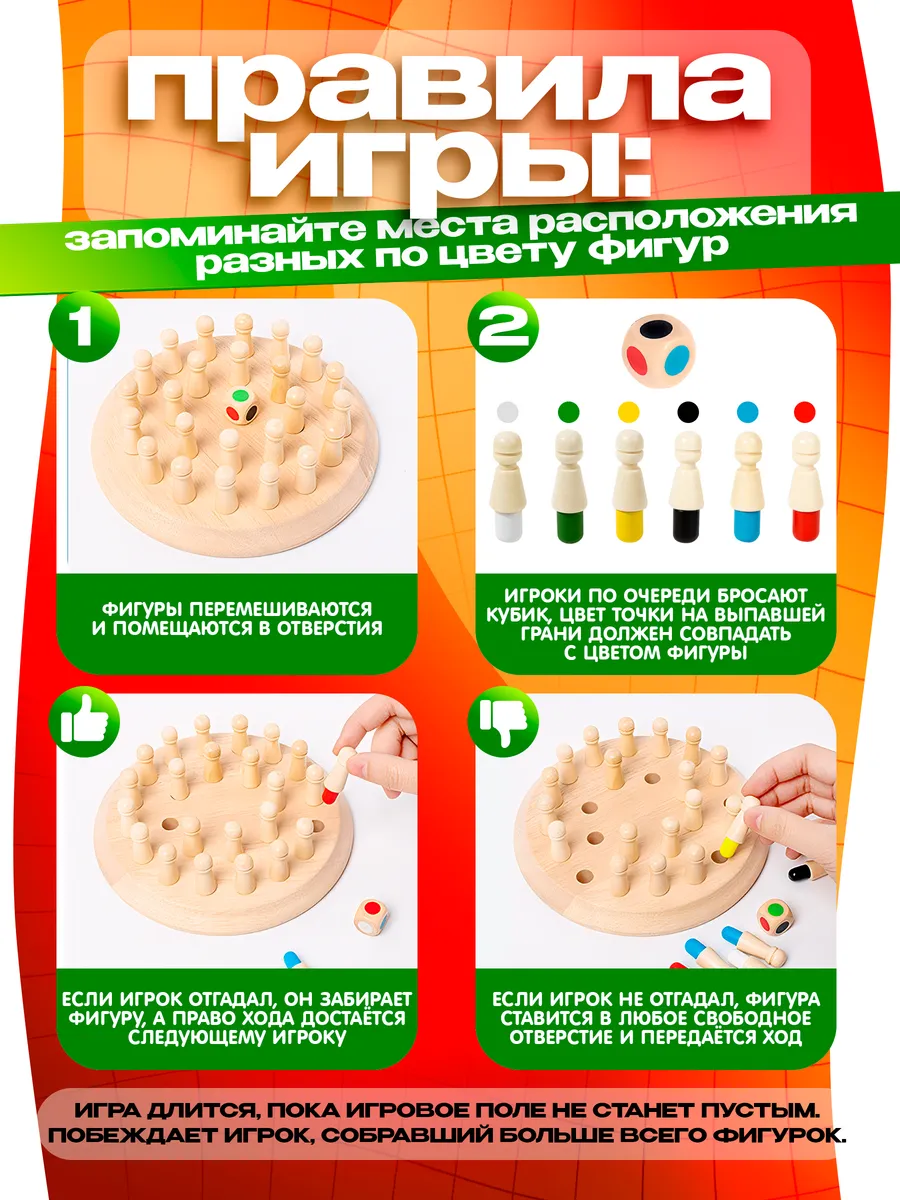 Настольная игра DIVI TOYS Мемори шахматы и мемо игра на память - фото 4