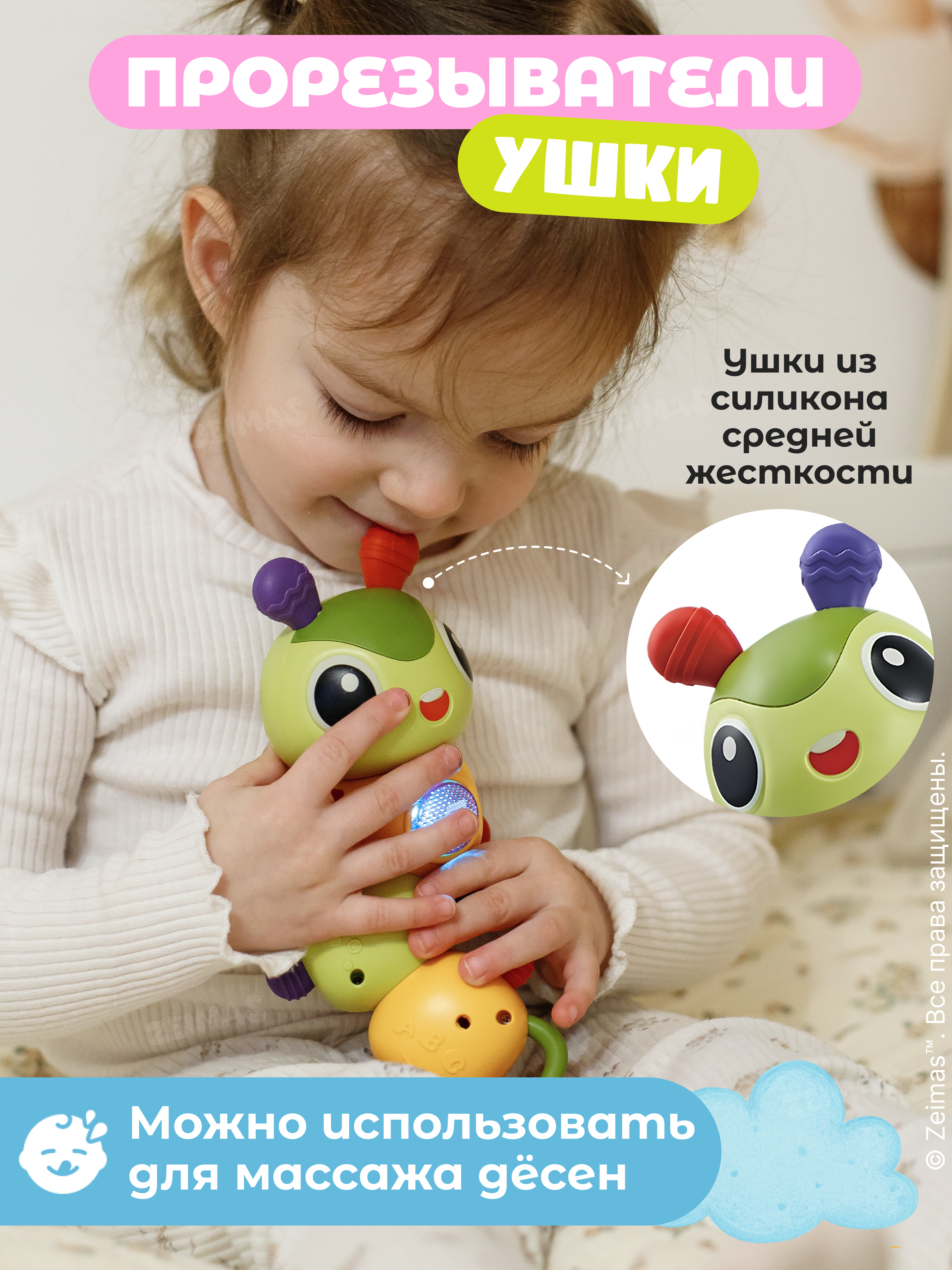 Игрушка Zeimas погремушка Гусеница в ассортименте - фото 8