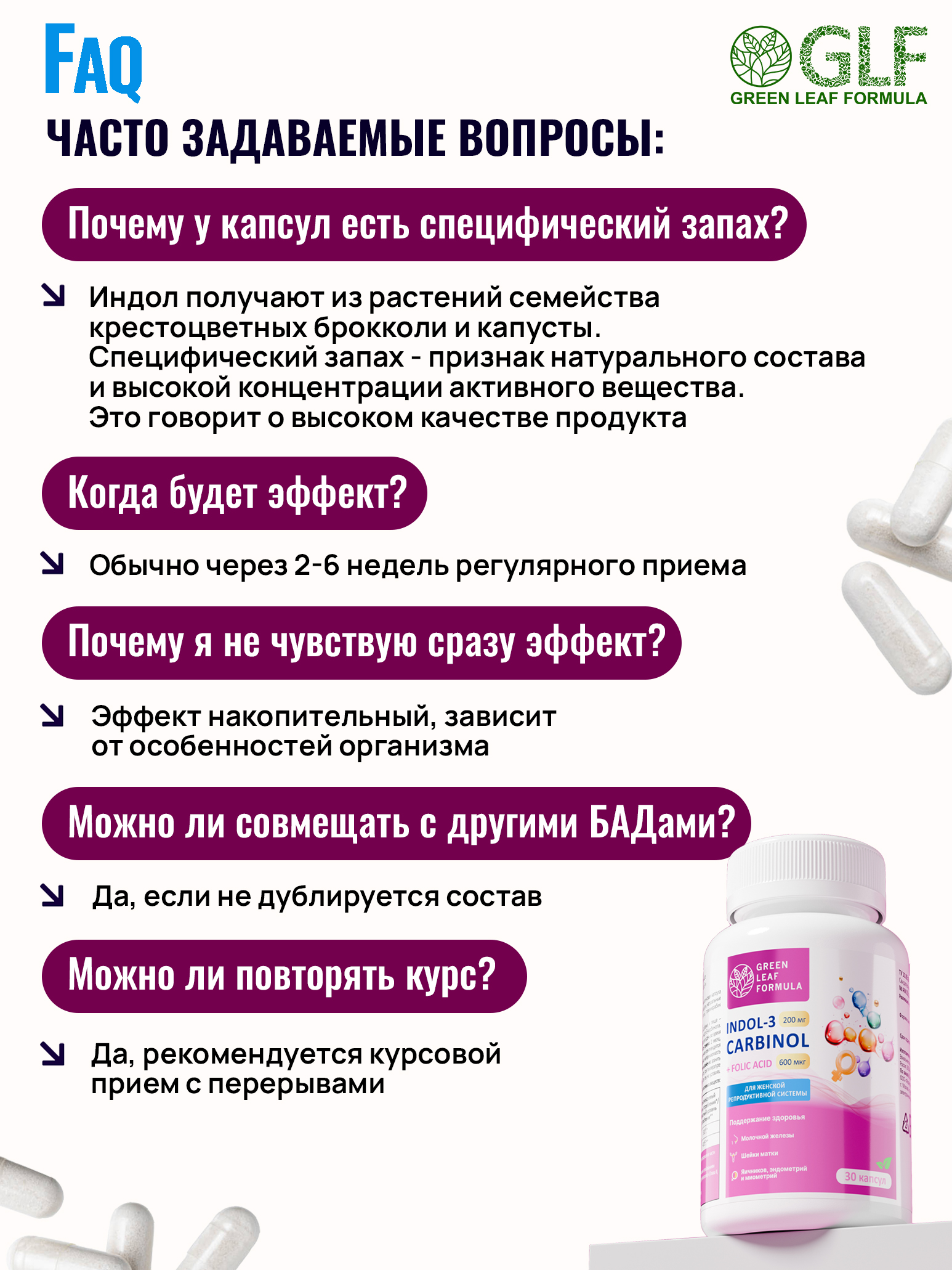 Индол-3-карбинол с фолиевой кислотой Green Leaf Formula витамины для женщин для гормонального баланса менструальный цикл молочные железы - фото 10