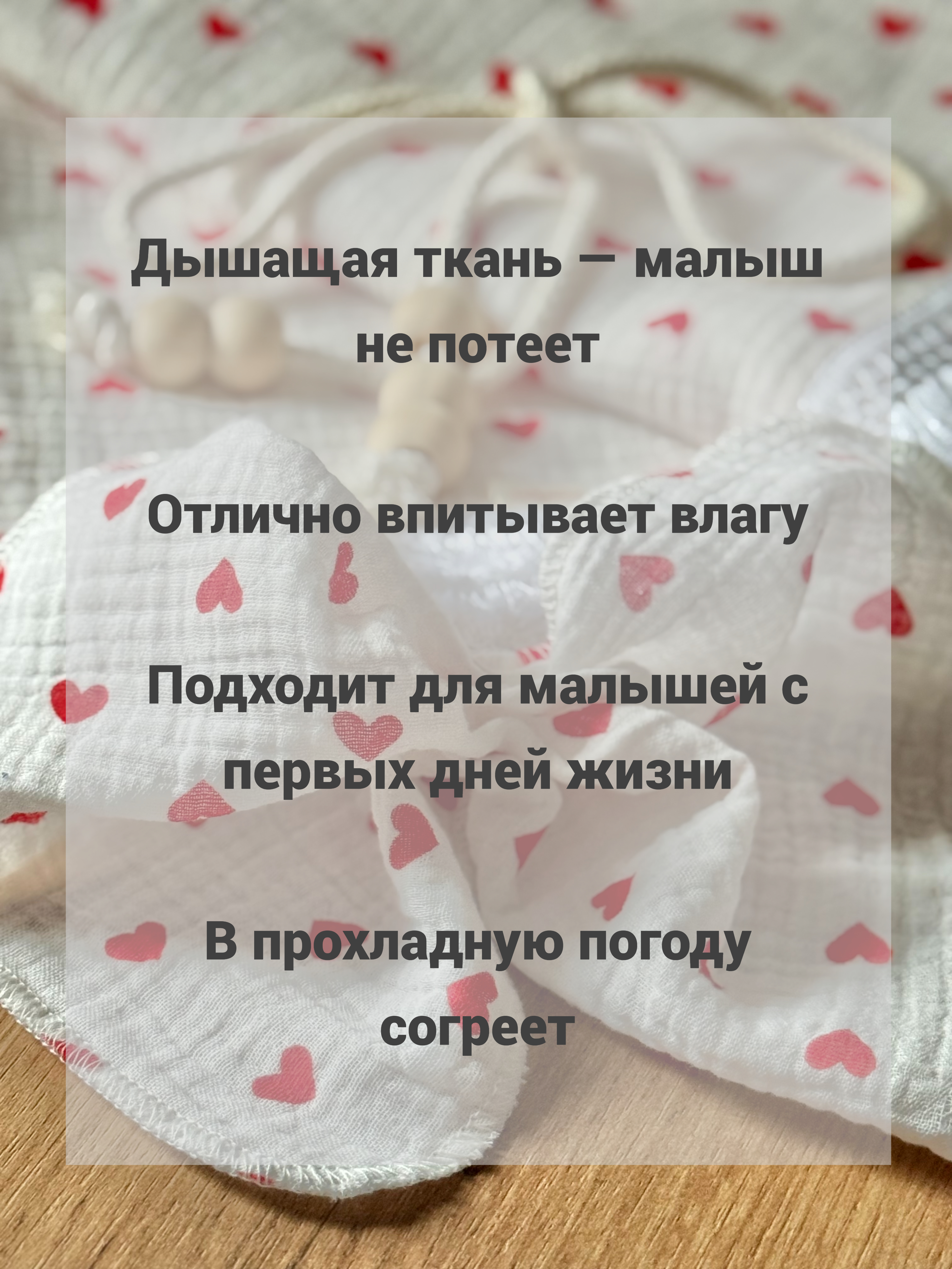 Плед Ладушки муслиновый с бахромой сердечки муслин 100 x 130 см - фото 6