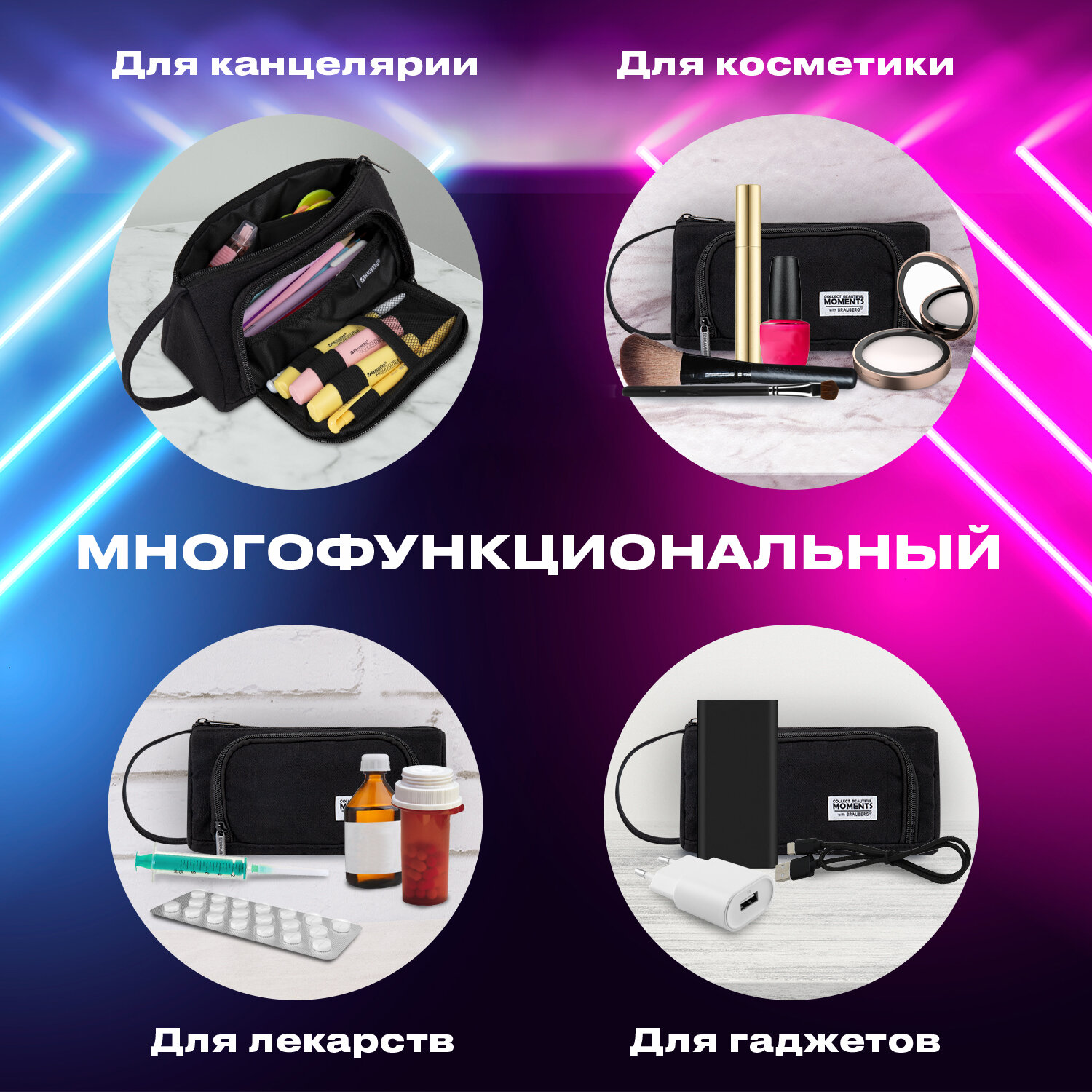 Пенал косметичка Brauberg - фото 5