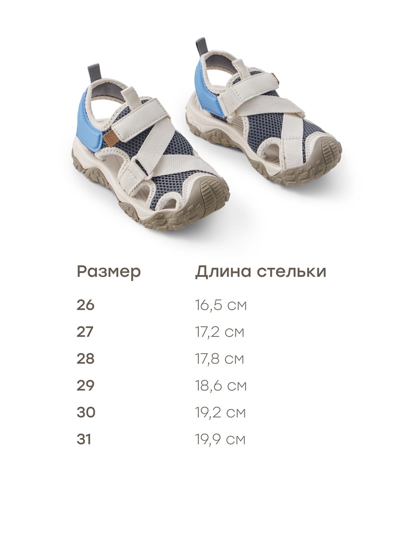 Сандалии Happy Baby 86613_beige - фото 4