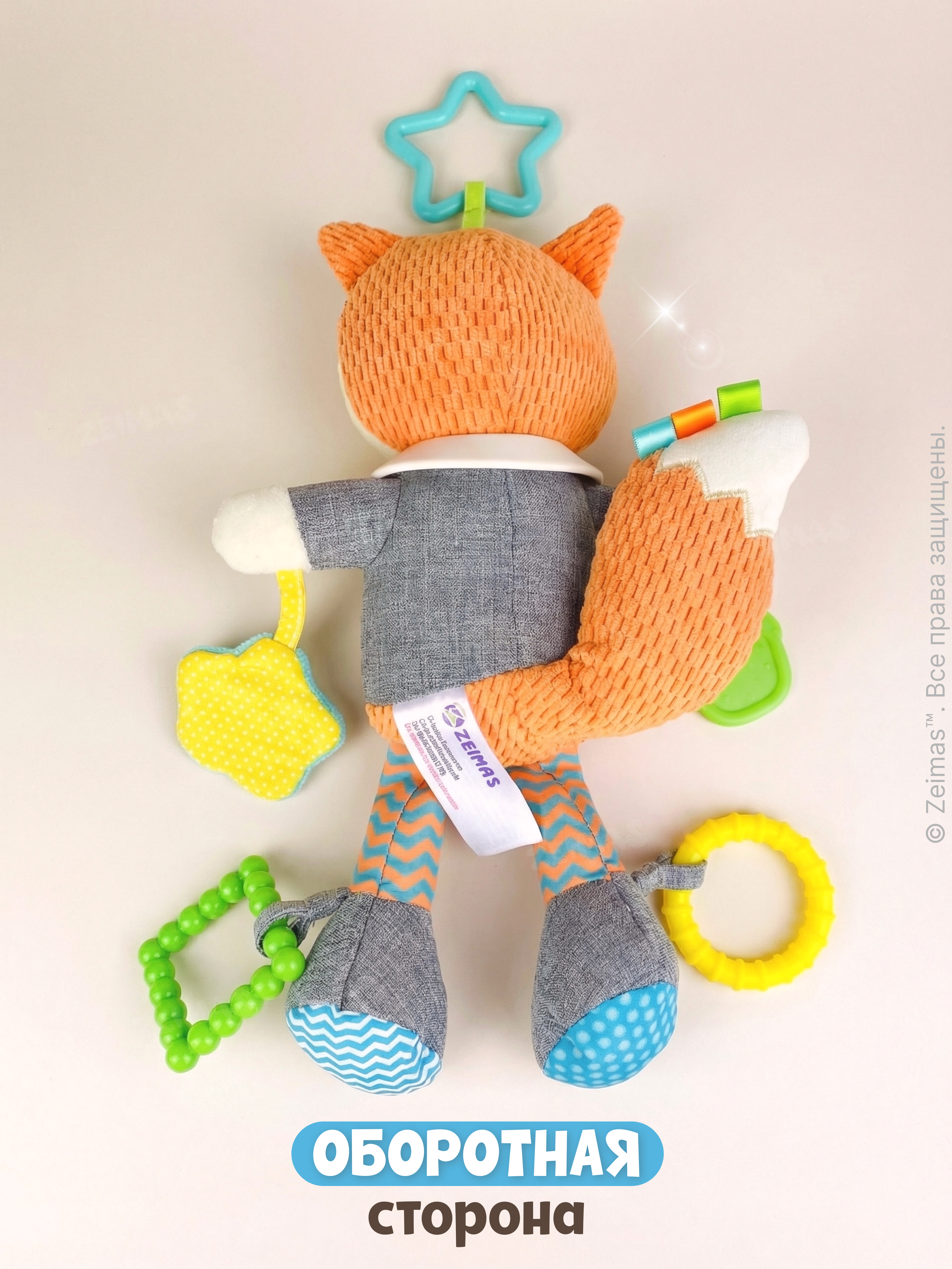 Игрушка Zeimas подвеска Игрушка погремушка Лиса - фото 7