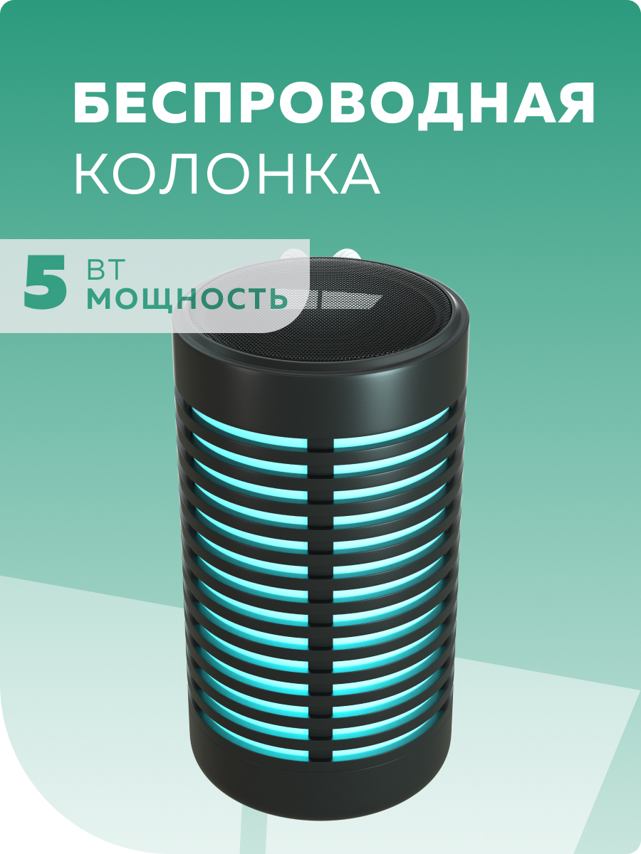 Колонка bluetooth More Choice BS23 Black - фото 1