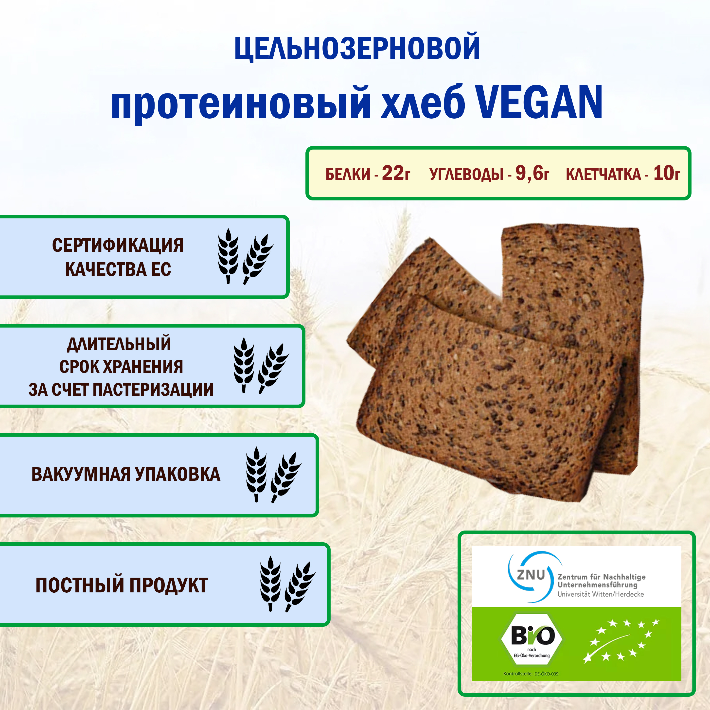 Хлеб Haverland Vegan - фото 3