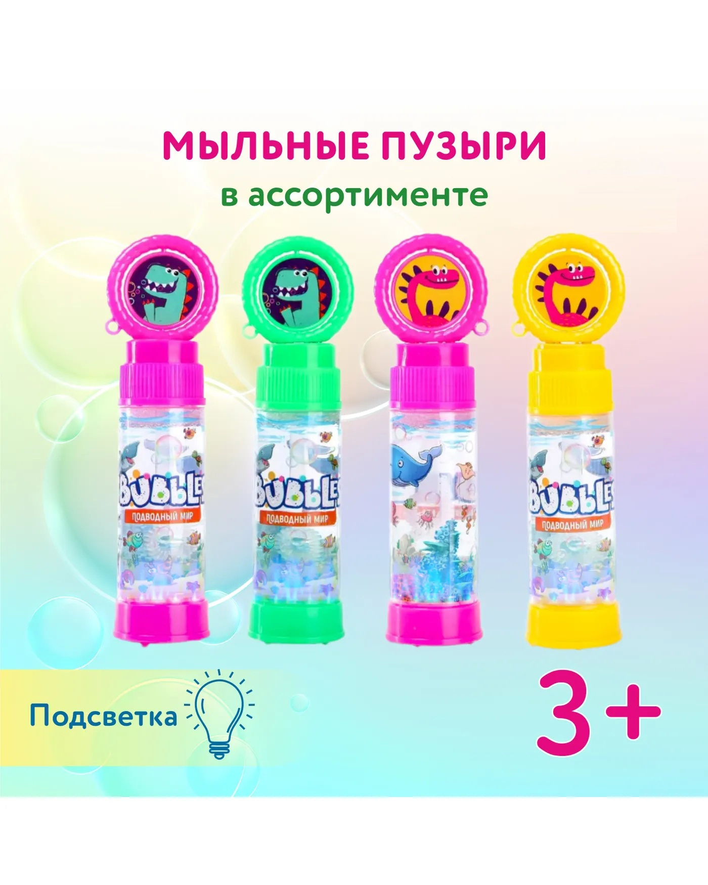 Мыльные пузыри Attivio 50мл в ассортименте - фото 1