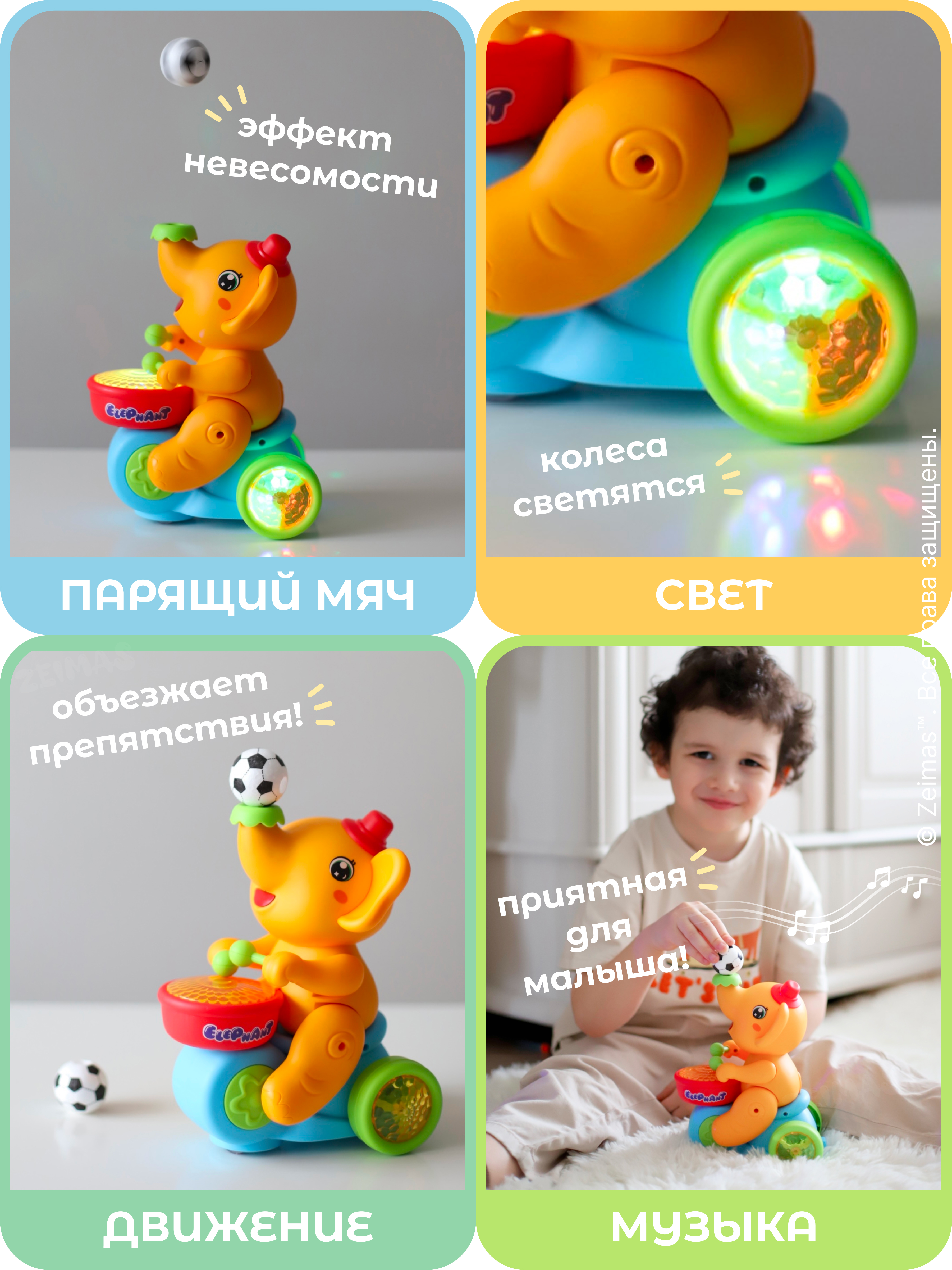 Игрушка Zeimas Интерактивная игрушка Слон в ассортименте - фото 4