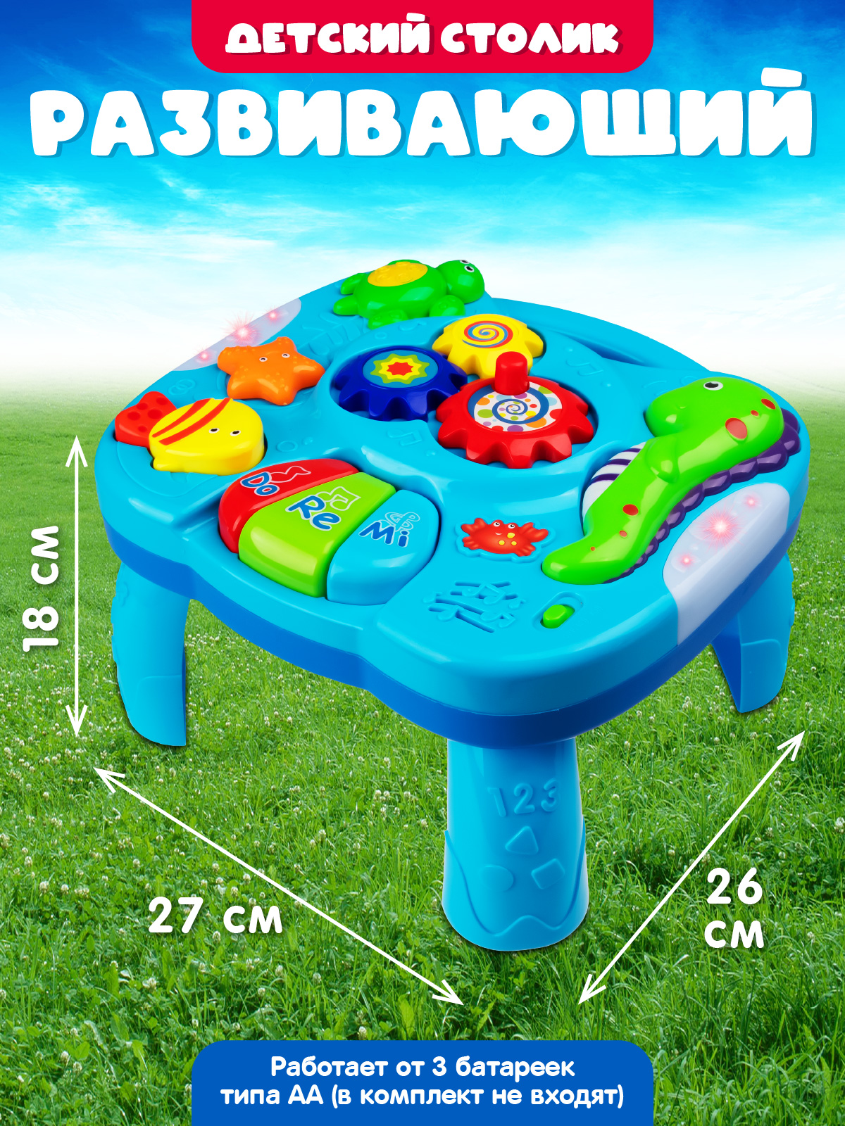 Игрушка Smart Baby развивающий центр - фото 6