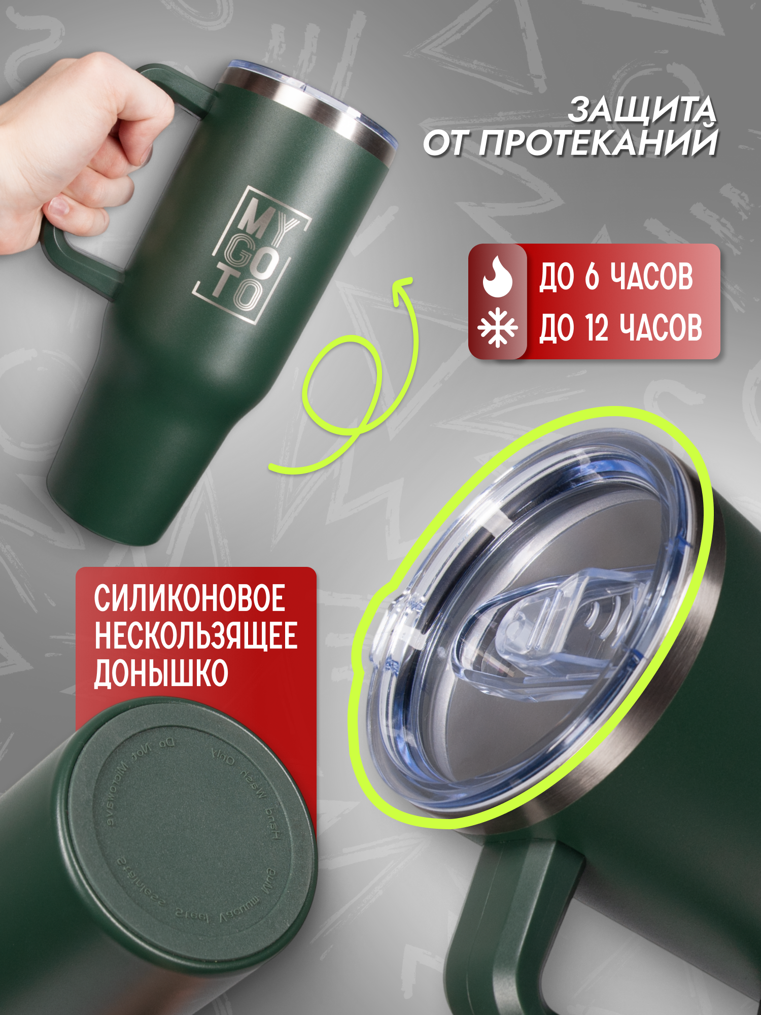 Термокружка MY GO TO Tumbler 1,18 л с ручкой, темно-зеленый - фото 3