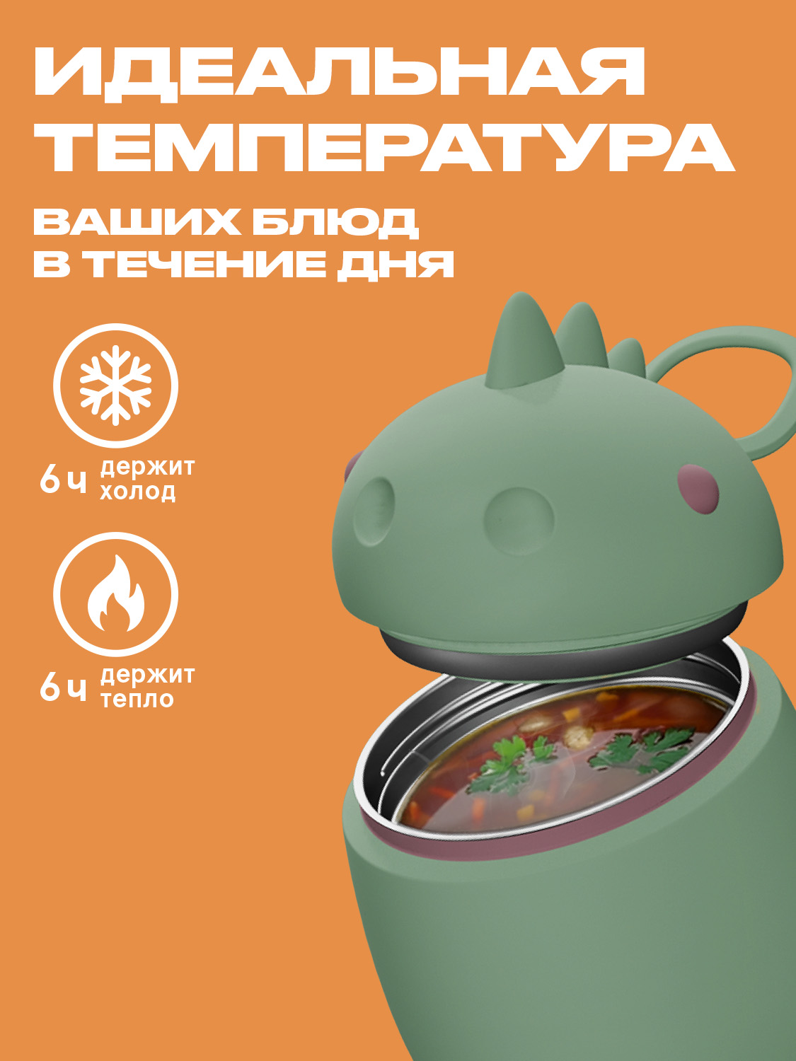 Термоконтейнер для еды ASOBU Bestie Foodie Динозавр 600 мл - фото 4