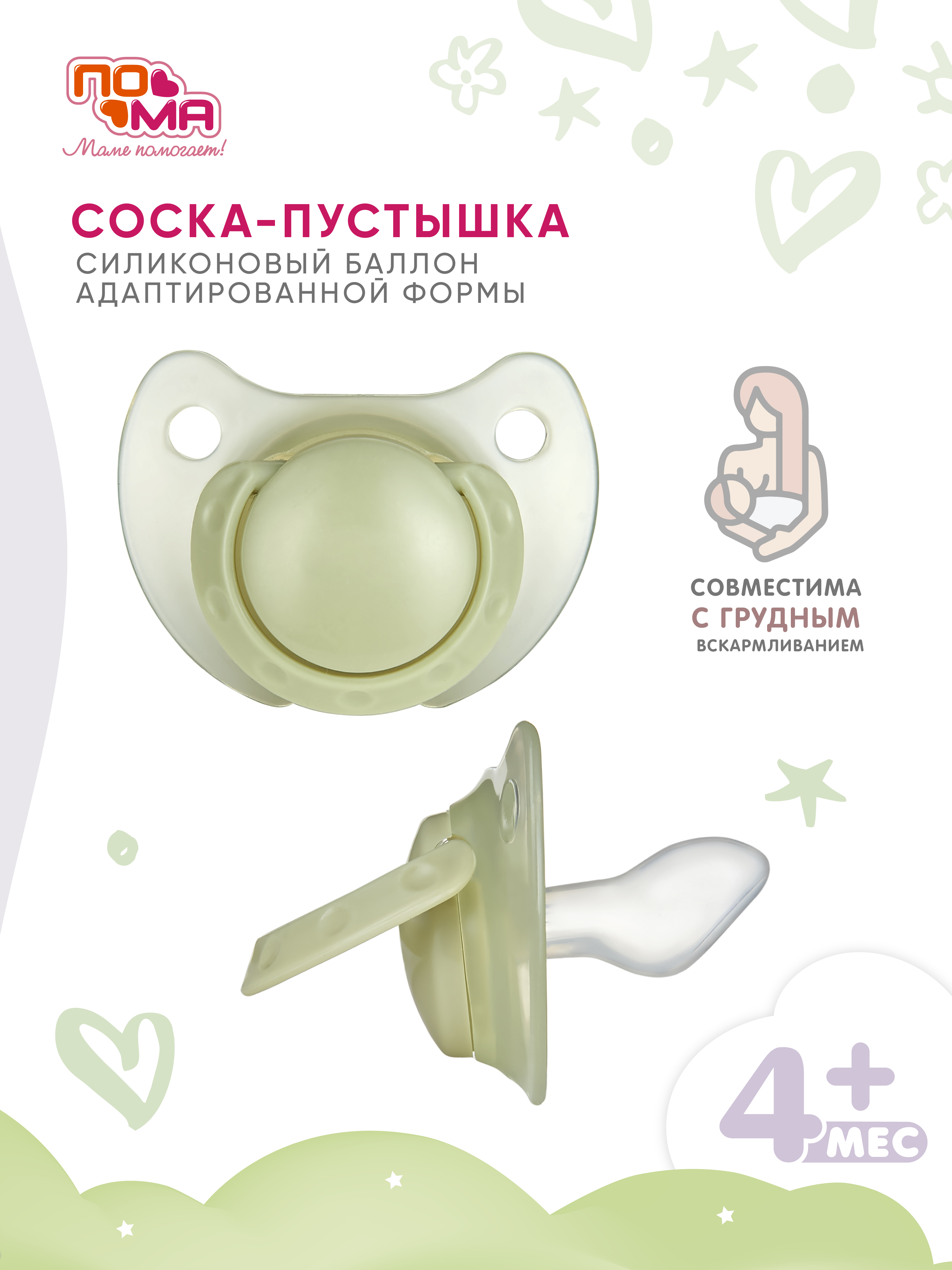 Пустышка Пома силикон ортодонтическая от 3 мес. 1 шт. - фото 1