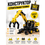 Конструктор LampStory Строительная техника 367 дет.
