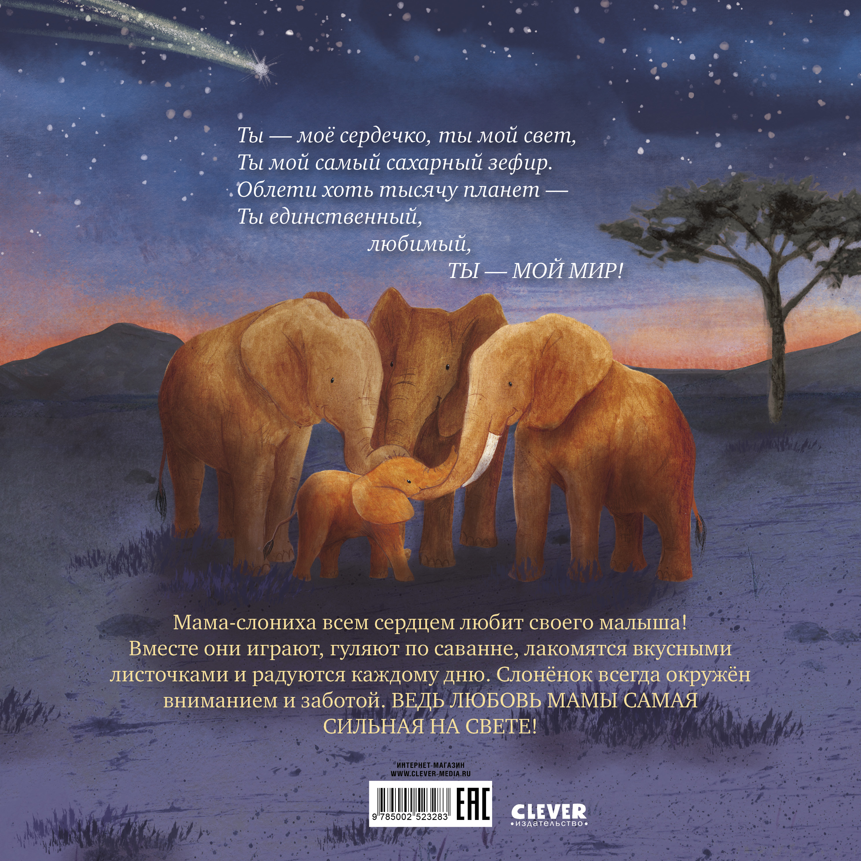 Книга Clever Книжки-картинки - фото 7