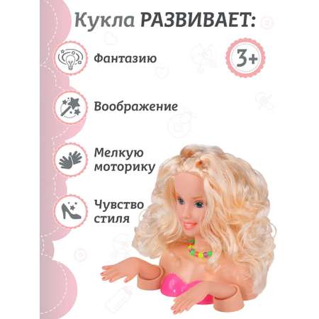 Игрушка AMORE BELLO торс для причесок