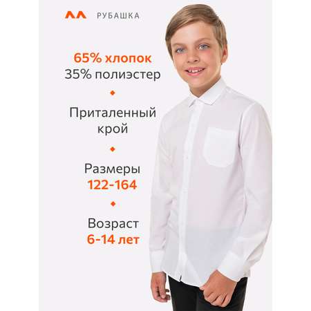 Рубашка HappyFox