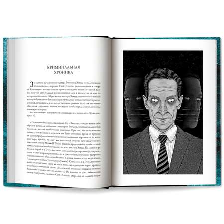 Книга Феникс Книга Пробуждение Ктулху