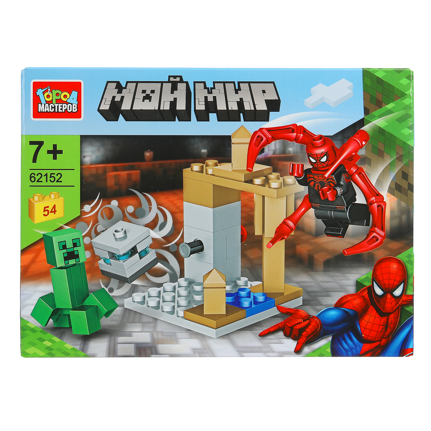 Конструктор Город мастеров Мой мир 54 дет. - фото 1