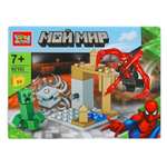 Конструктор Город мастеров Мой мир 54 дет.