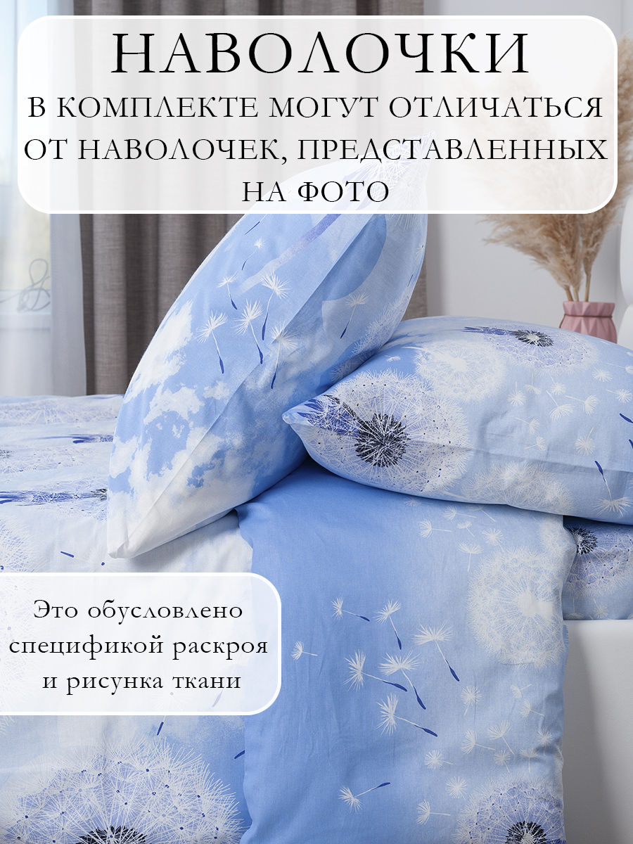 Комплект постельного белья MILANIKA Одуванчики евро 4 предм. - фото 10