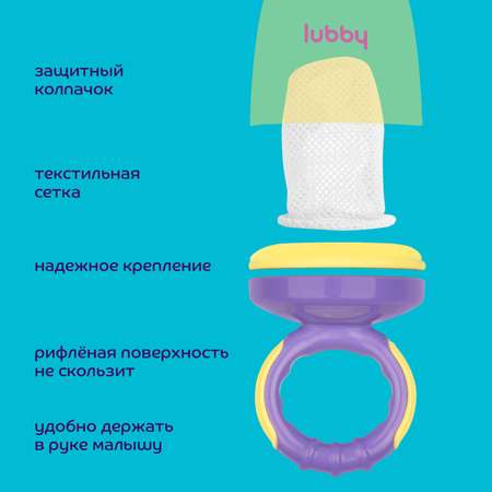 Ниблер Lubby