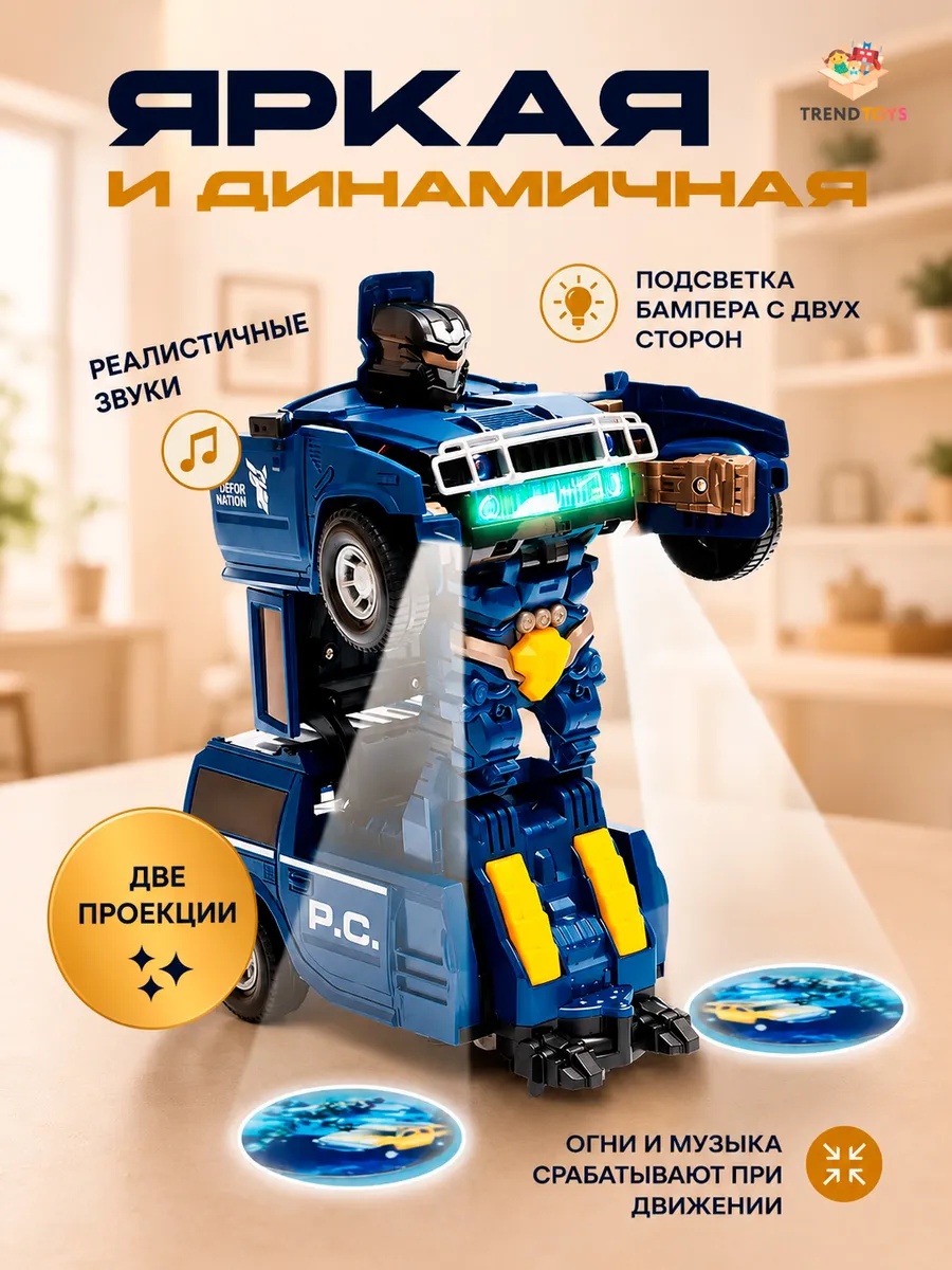 Фигурка TrendToys Робот трансформер полиция - фото 4