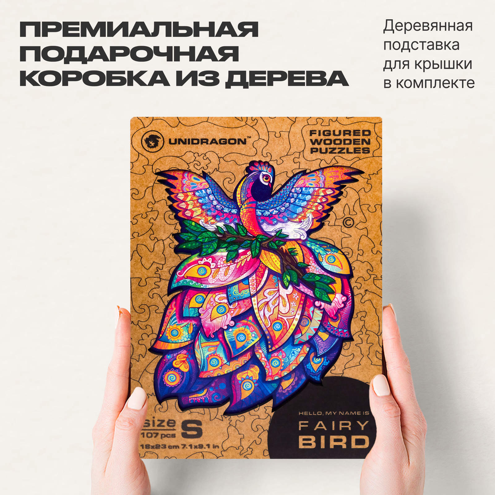 Пазл UNIDRAGON деревянный - фото 7