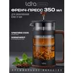 Френч-пресс 350мл. LARA LR06-62-350