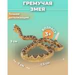 Фигурка KONIK Гремучая змея