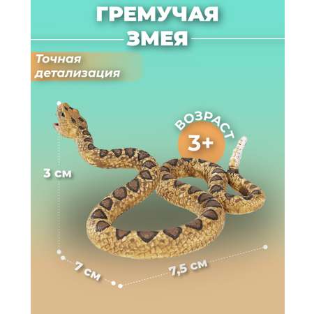 Фигурка KONIK Гремучая змея