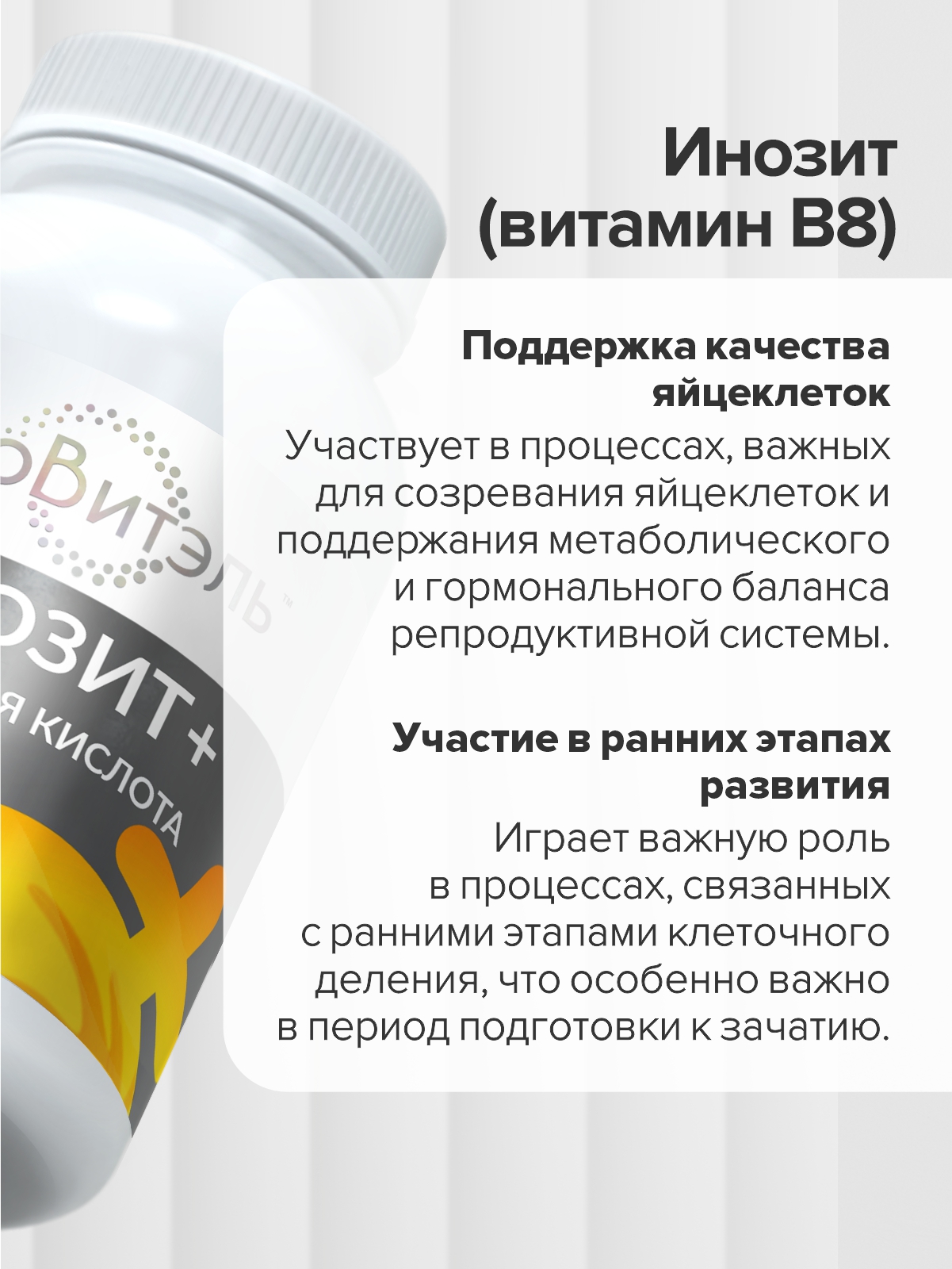 Инозитол 1000 мг + CigaPan Цыгапан фолиевая кислота 400 мкг для женщин - фото 7