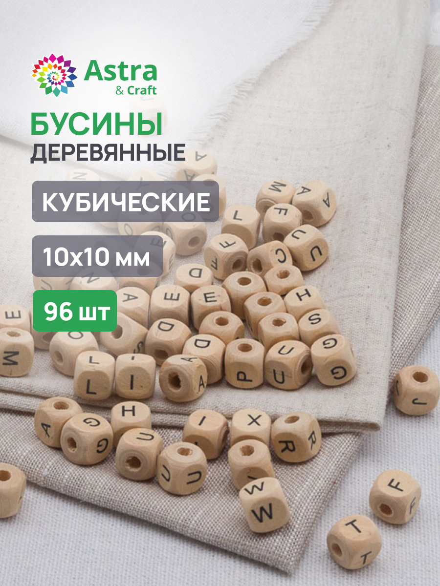 Набор для творчества Astra Craft бисер Бусины - фото 1