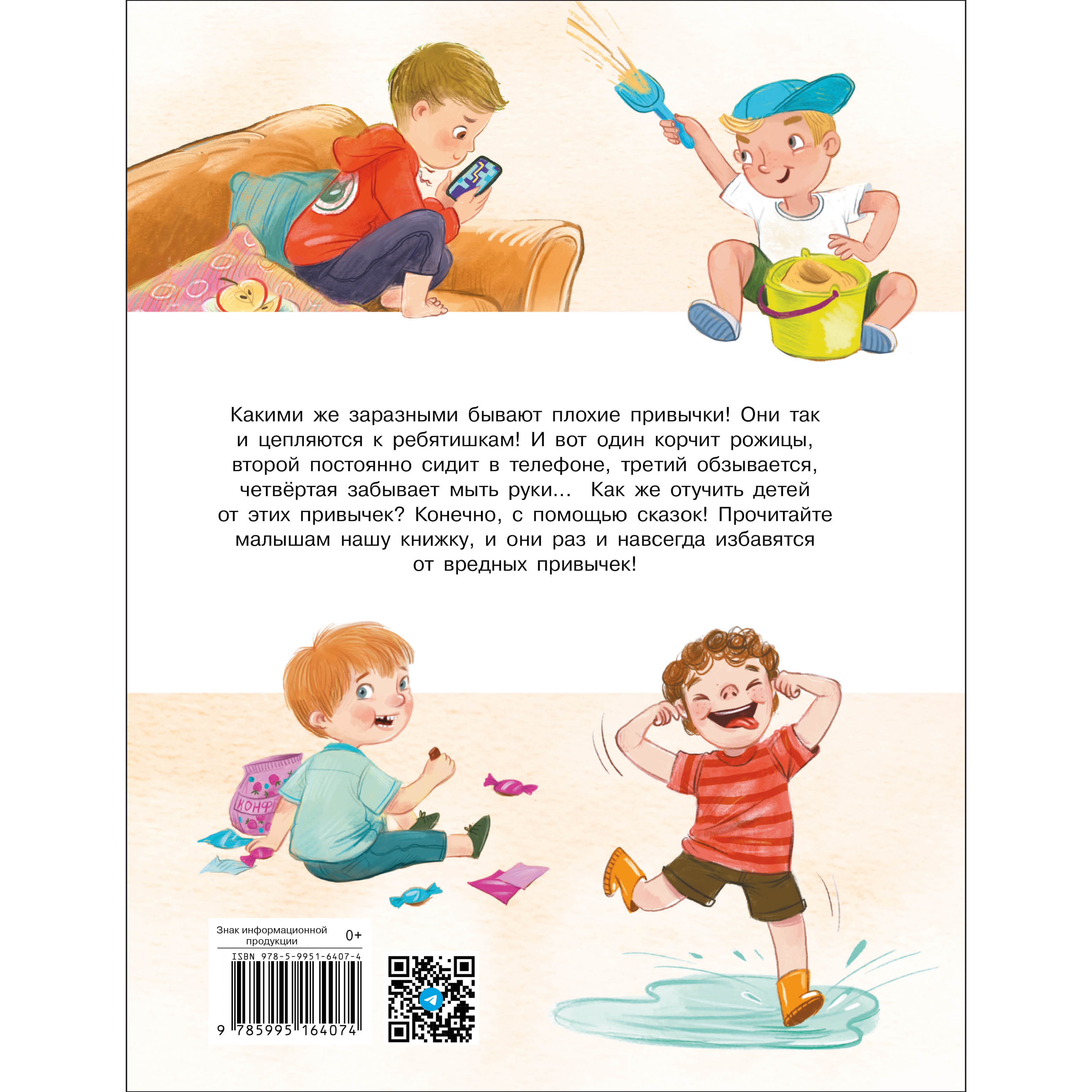 Книга СТРЕКОЗА Развитие ребенка - фото 8