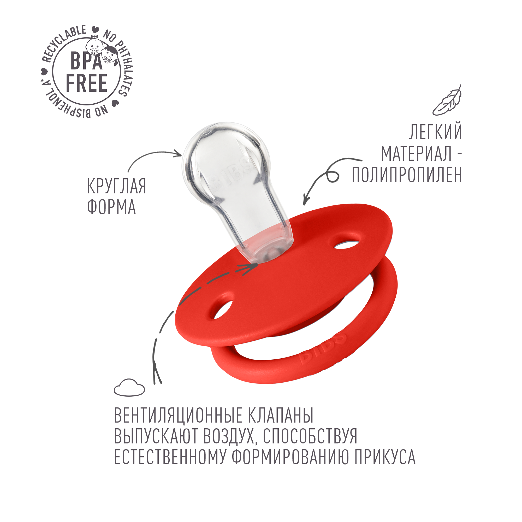 Пустышка BIBS силикон от 0 мес. - фото 3