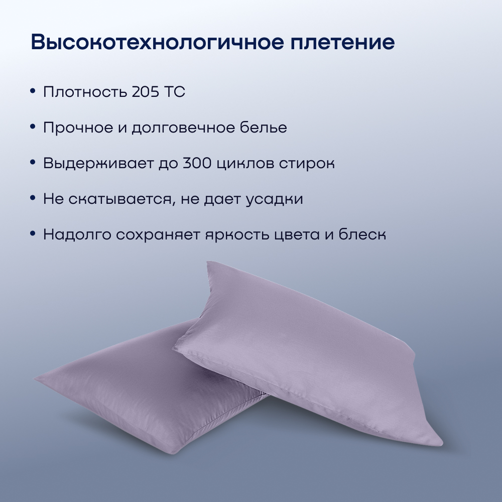 Комплект наволочек buyson BuyLive 50х70 см хлопок (сатин) ежевика - фото 3