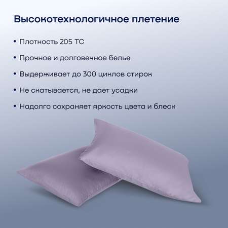 Комплект наволочек buyson BuyLive 50х70 см хлопок (сатин) ежевика