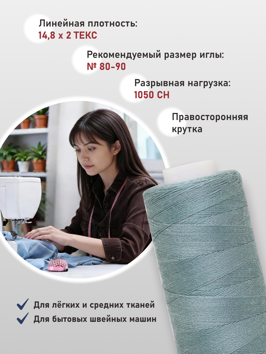 Нитки для шитья 40/2 Bestex 10шт цв 315 - фото 2
