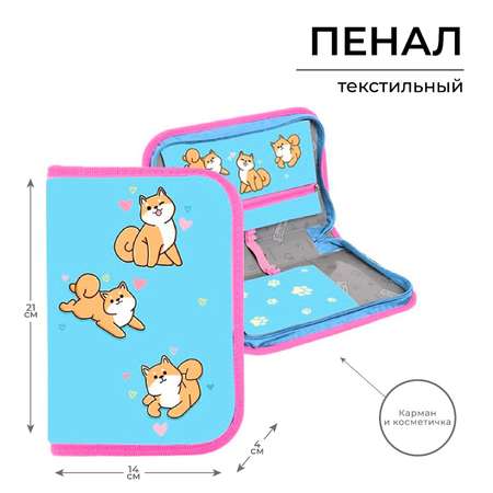 Пенал книжка Sima-Land