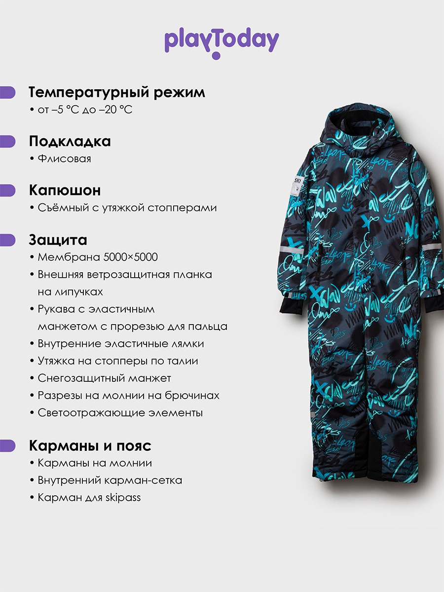Комбинезон PlayToday 32511007 - фото 3
