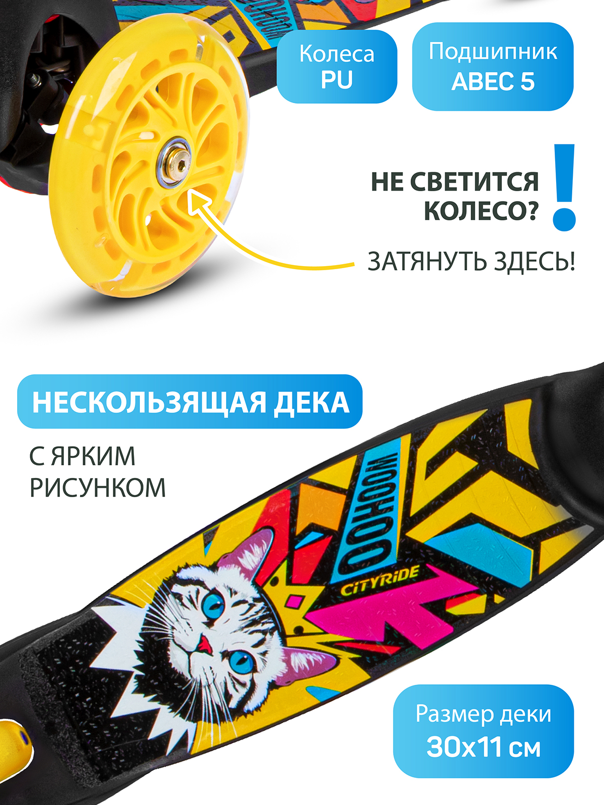 Самокат CITYRIDE трехколесный - фото 3