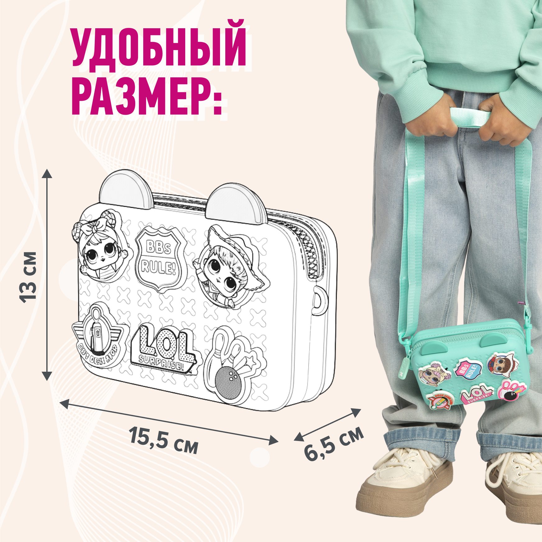 Сумка L.O.L. Surprise! бирюзовая с ушками + джиббитсы - фото 4