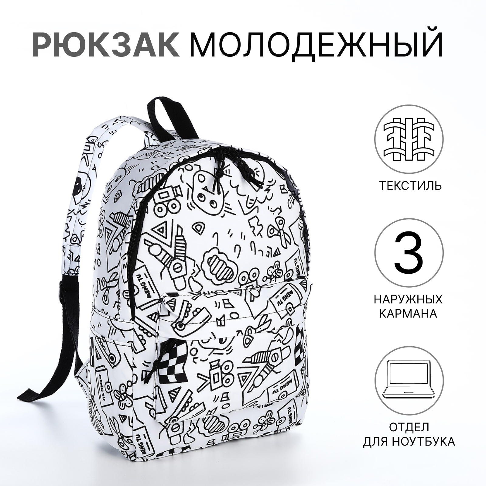 Ранец NAZAMOK - фото 1