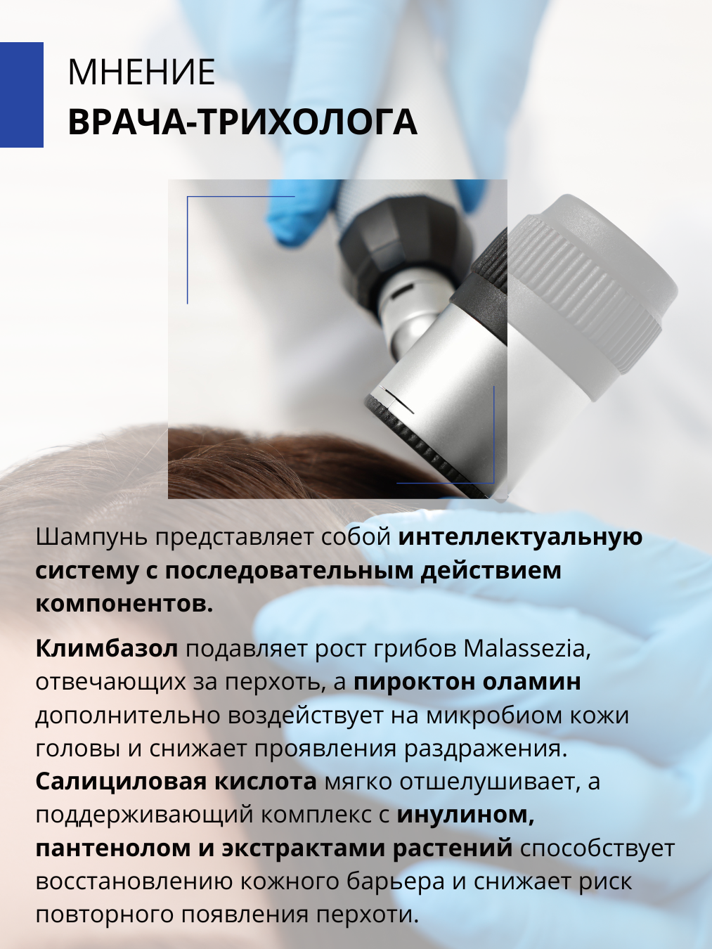 Шампунь DR. MARCUS HEILER 250 мл - фото 9